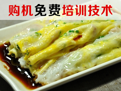 广东肠粉培训