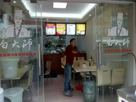 白大师石磨肠粉